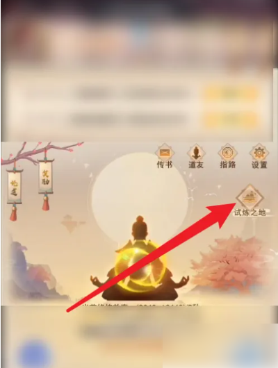 想不想修真怎么提升阵法熟练度 想不想修真阵法熟练度提升方法