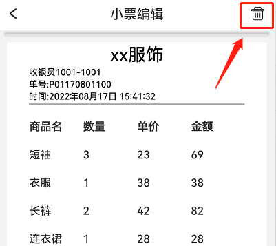 DLabel如何设置小票打印？DLabel设置小票打印的方法截图