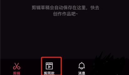 剪映如何制作九宫格视频？剪映制作九宫格视频的方法截图
