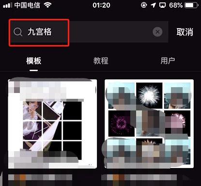 剪映如何制作九宫格视频？剪映制作九宫格视频的方法截图