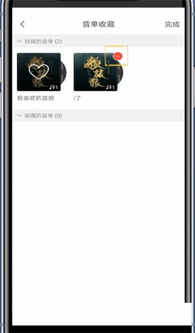 猫耳fm怎么删除音单？猫耳fm删除音单方法截图