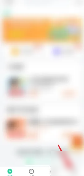 好课在线怎么注销 好课在线APP申请注销教程