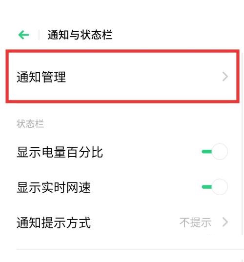 seetong消息推送怎么关闭？seetong消息推送的关闭方法截图