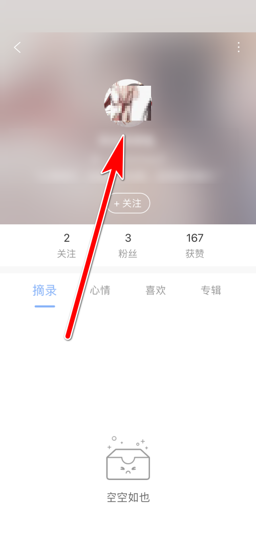 句子控怎么查看头像大图？句子控查看头像大图教程截图