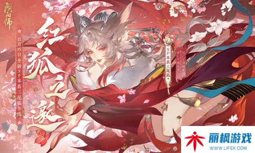 阴阳师与狐捉迷藏狐狸位置介绍