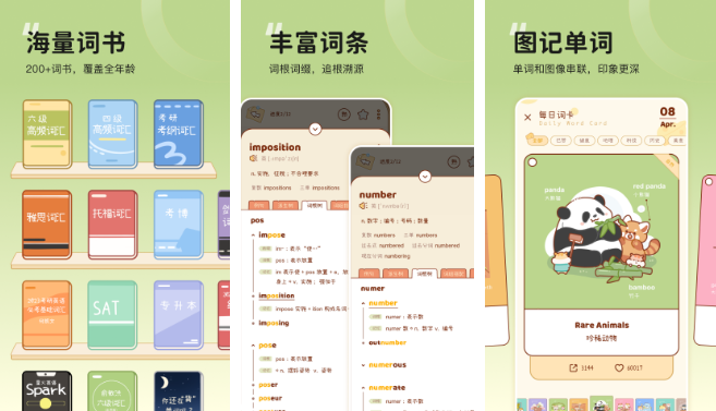 奶酪单词app怎么戳一戳他人 操作方法介绍