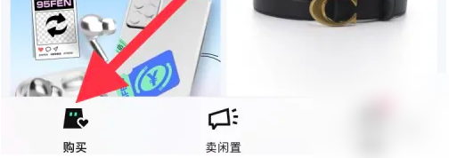 95分app怎么分期 95分app分期购物方法介绍