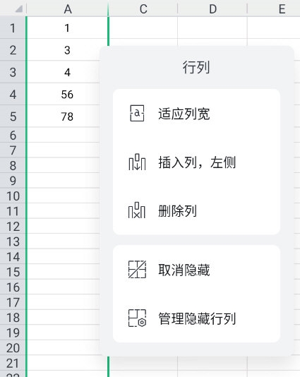 WPS手机版怎么隐藏行列