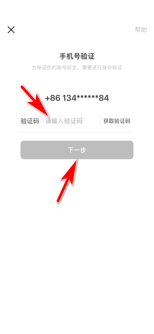 猫耳fm怎么绑定邮箱？猫耳fm绑定邮箱教程截图