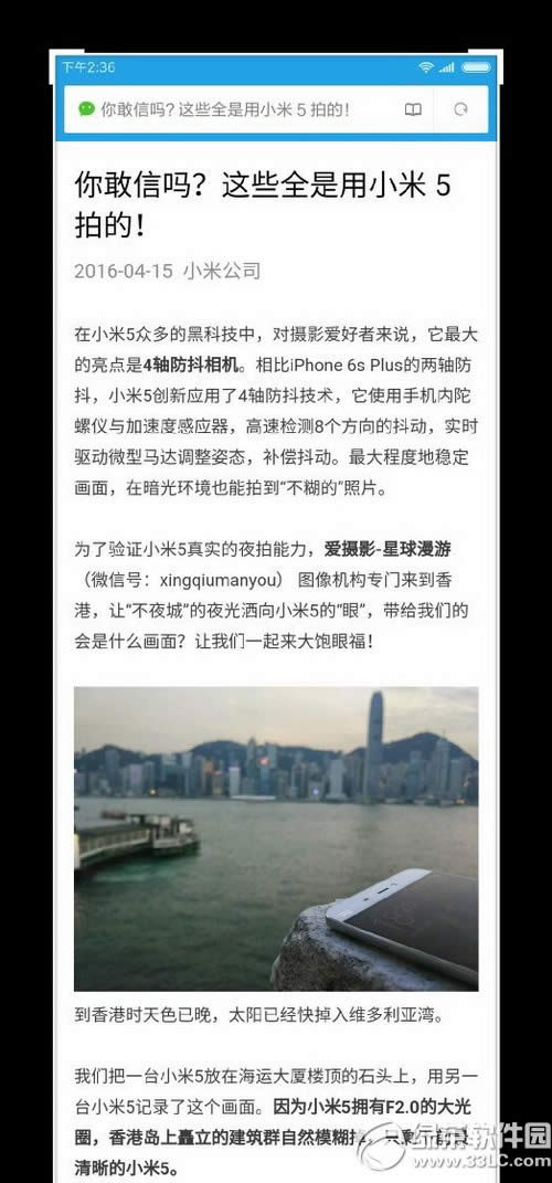 小米miui8长截屏怎么用 miui8长截屏使用图文教程