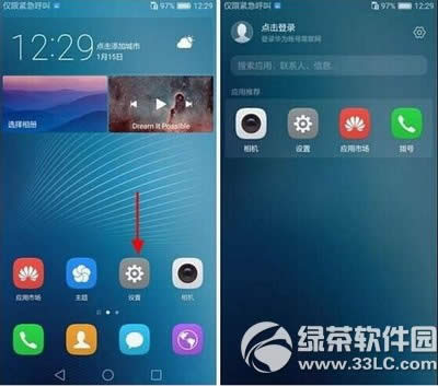 华为g9青春版怎么设置指纹识别 华为g9青春版指纹解锁设置方法