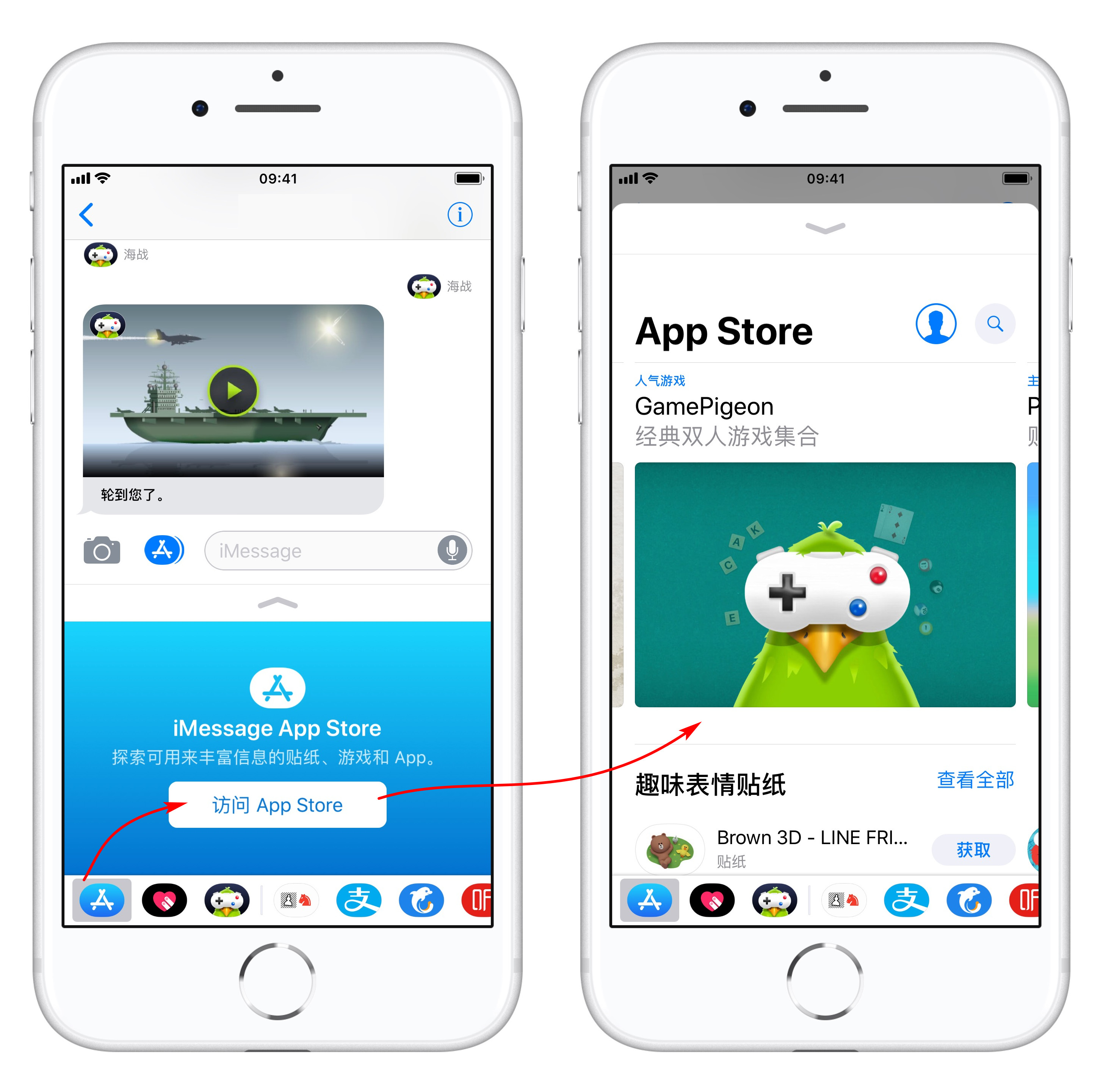 iMessage  新玩法：在短信里和好友玩游戏