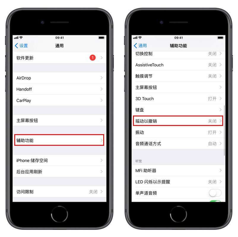 在 iPhone  上输入文本时摇一摇会发生什么？