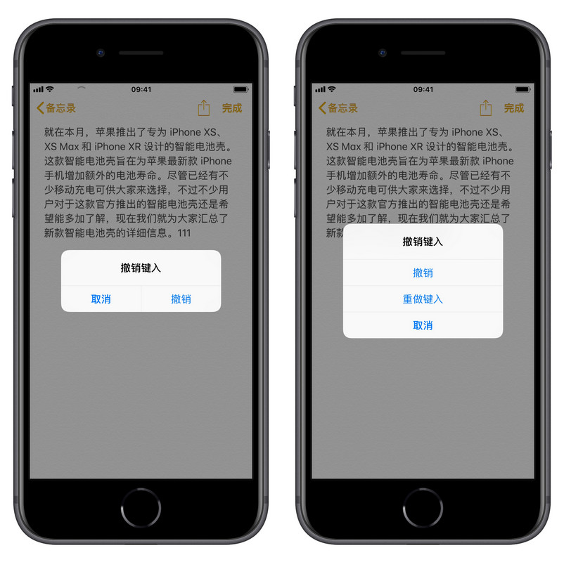 在 iPhone 上输入文本时摇一摇会发生什么