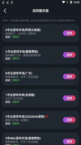 像素联机平台APP