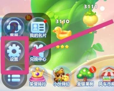 开心消消乐图片2