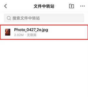 QQ邮箱文件中转站怎么清理？QQ邮箱文件中转站清理教程截图