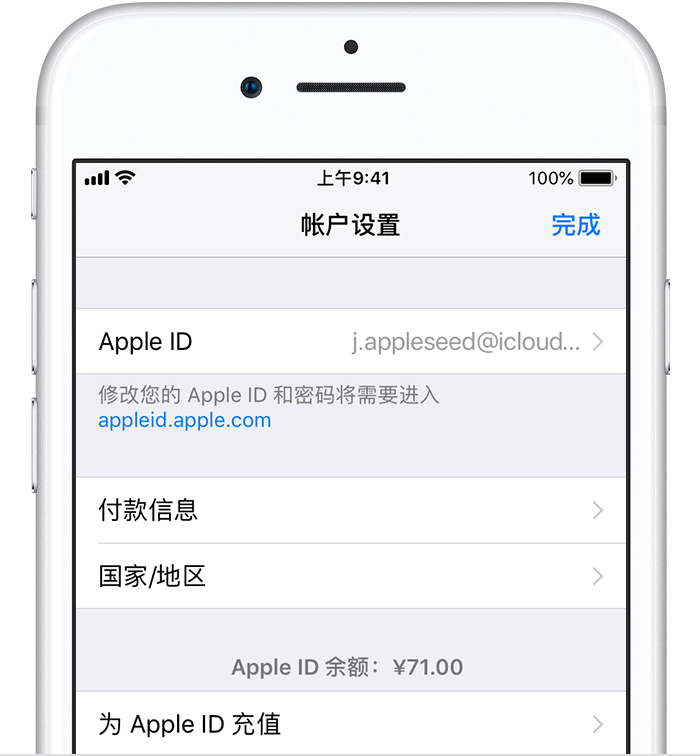 删除 Apple  ID  后 9 个注意事项 