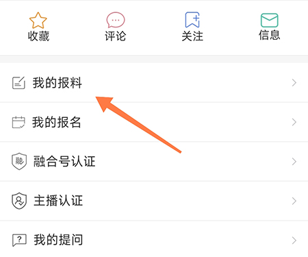 爱子长怎么报料 让城市变得更美好