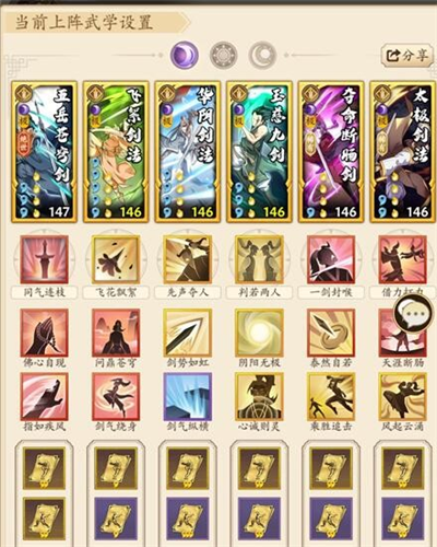 无名江湖阴剑怎么玩 武学搭配攻略