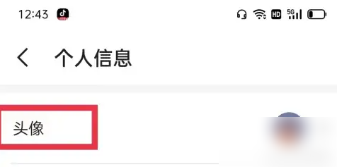 时光相册怎么更换头像？时光相册更换头像的方法截图