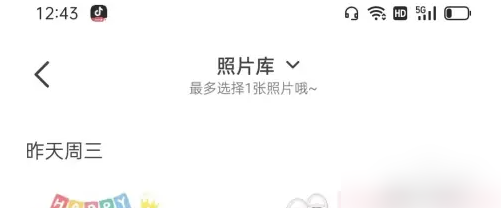 时光相册怎么更换头像？时光相册更换头像的方法截图