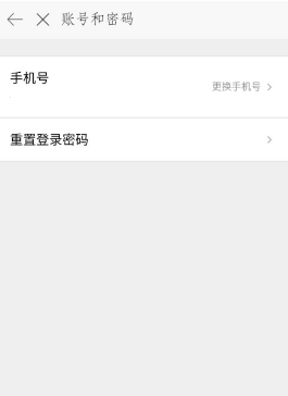 时光相册如何更换手机号？时光相册更换手机号的方法截图