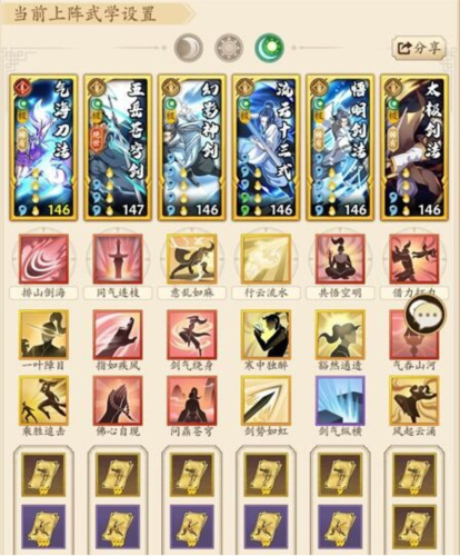 无名江湖调和剑怎么玩 武学玩法攻略