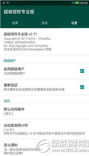 乐视max2怎么root  乐视max2权限root卡刷流程