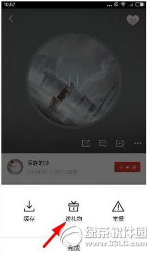 啪啪音乐圈怎么送礼物 啪啪音乐圈送礼物方法流程