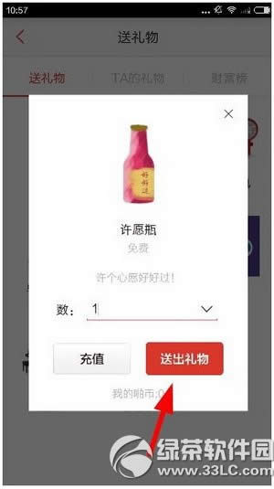 啪啪音乐圈怎么送礼物 啪啪音乐圈送礼物方法流程