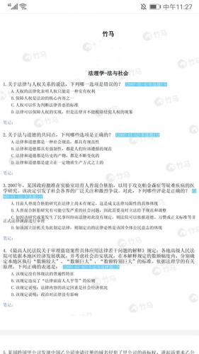 竹马法考如何导出错题？竹马法考导出错题的方法教程截图