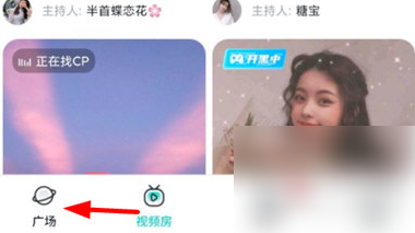 进圈app怎么创建房间 进圈APP和别人组队方法