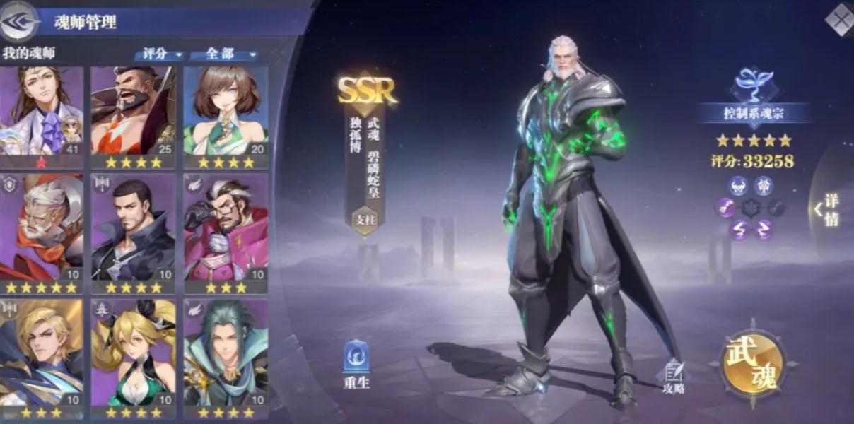 斗罗大陆的武魂融合技有哪些