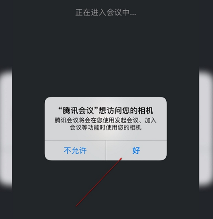 腾讯会议怎么同时视频和分享屏幕？腾讯会议同时视频和分享屏幕的方法截图