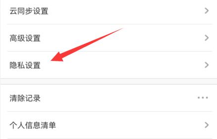 UC浏览器怎么开启定位功能？UC浏览器开启定位功能的方法截图