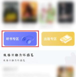 UC浏览器如何听书？UC浏览器听书教程截图