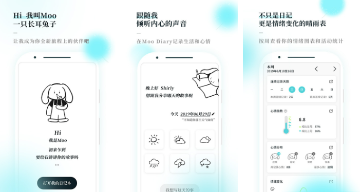 moo日记怎么找回漏掉的 操作方法介绍