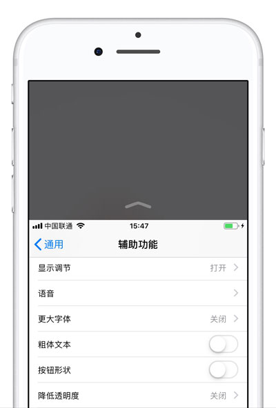手机屏幕太大，单手操控难怎么办？iPhone  XS  Max  单手操作技巧