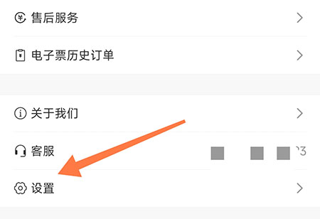 东城行怎么修改密码 确保账号的安全性