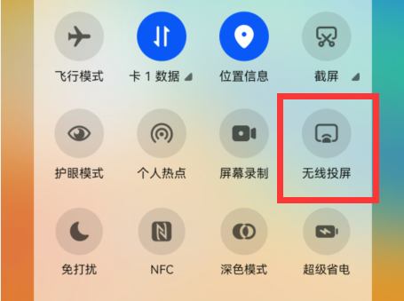 汽水音乐怎么投屏到电视？汽水音乐投屏到电视的方法截图