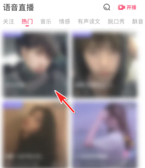 皮皮陪玩APP怎么举报直播间 看完你就懂了