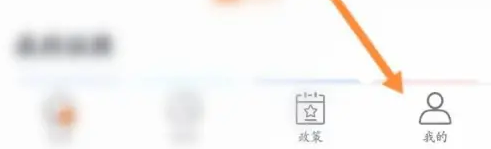 吉事办怎么查看个人信息 吉事办查看个人文书教程