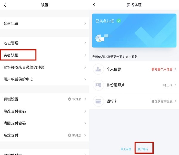 腾讯QQ如何注销QQ钱包？腾讯QQ注销QQ钱包的方法截图