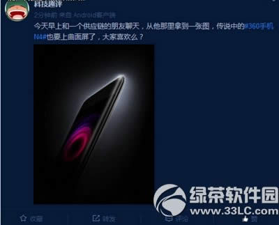 360手机n4跑分多少 360手机n4性能跑分评测