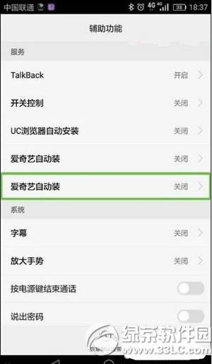 华为p9talkback怎么用 华为p9盲人模式使用图文教程