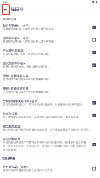 mx播放器怎么用？mx播放器的使用方法截图