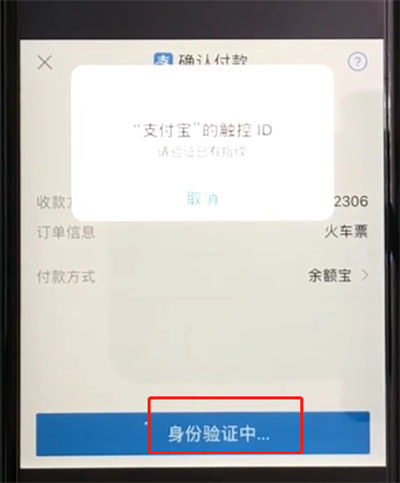 12306如何买票？12306买票教程截图