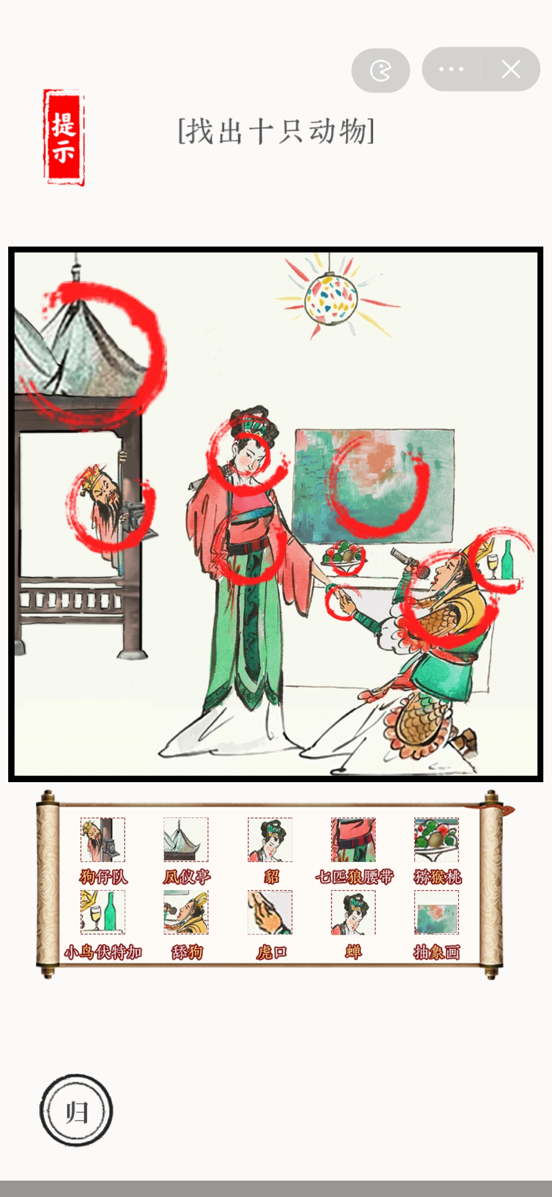 文字大师吕布戏貂蝉找出十只动物攻略(文字大师攻略详情)