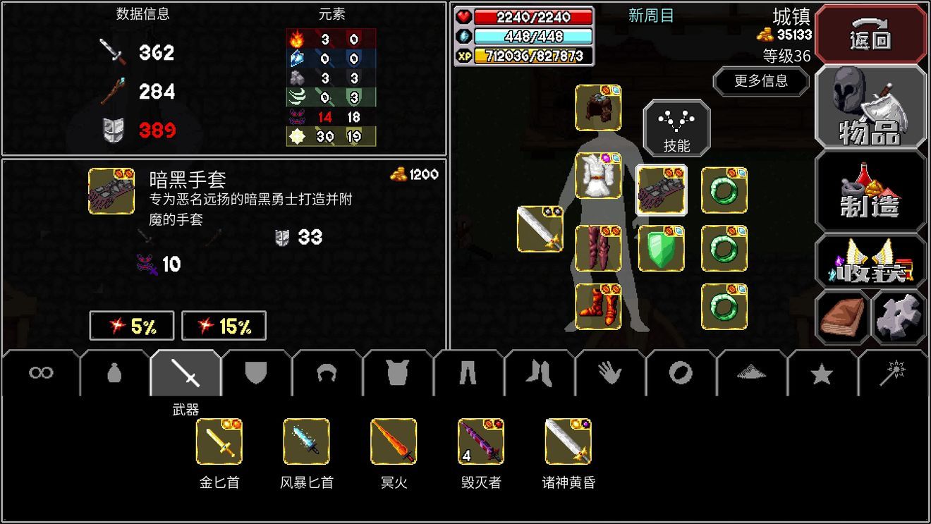 魔法洞穴2装备搭配推荐：后期装备选择攻略